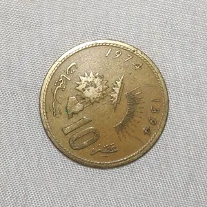 المغرب 10 سنتيمات / سنتيم - عملة الحسن الثاني 1974