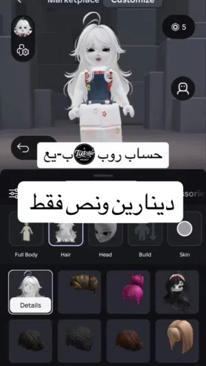 حساب روبلوكس رخيص بيع عاجل