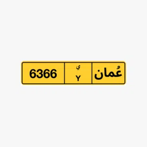 رقم مميز للبيع
