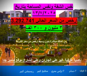 للمستثمرين والأسر الراغبة في الرفاهية التعامل مع المالك مباشرة بدون وسيط او سمسار وبدون عمولات