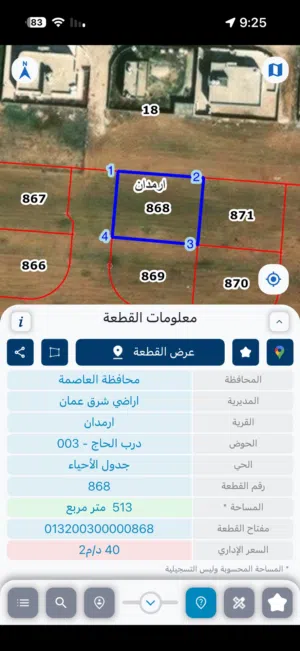 من المالك مباشره من غير وسيط أو سمسار أو مكاتب