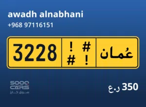 للبيع رقم رباغي مميز 3228 رمزين مختلف بسعر اقل للجادين