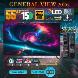 شاشه جينرال فيو 55 انش ضد الكسر  دقة 2160p UHD (4K) • تقنية QLED رسيفر داخلي 2 ريموت 4 باقات