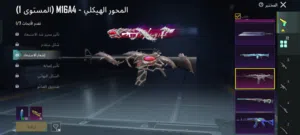 حساب ببجي بسعر خرافي ب50دينار فقط نوادر مش كثير وباقي تفاصيل الحساب خاص