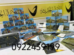 نعلن عن شراء بطاقات الأغراض الشخصية مصرف الامان  رقم  مكان حشان باروني