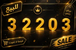 رمز واحد للبيع 450
