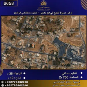 Residential Land for Sale in Amman Abu Nsair