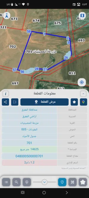 Farm Land for Sale in Mafraq Other