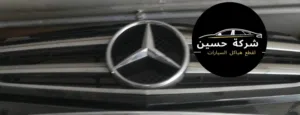 شل امامي مرسيدس 2008 - 2024 E200 C200 AMG W