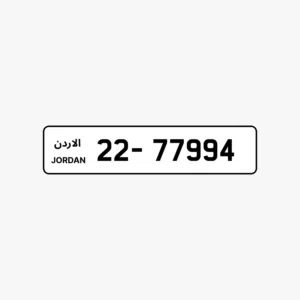 رقم مميز للبيع