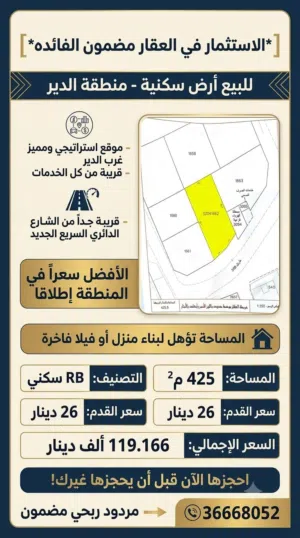Residential Land for Sale in Muharraq Al-Dair