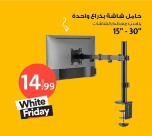 ستاندشاشة فردي /ستاند شاشة متحرك من 15-30 بوصة متحرك بعدة زوايا وارتفاعات يدوي هايدروليكي معدني