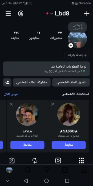 حساب استجرام او انستاء الوصف