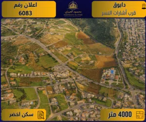 Residential Land for Sale in Amman Dabouq