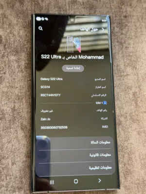 سامسونج s22 الترا
