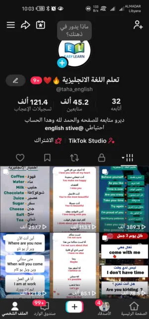 حساب تيك توك للبيع (45.2k متابع) متابعين حقيقين بالكشف حساب نشط ومتفاعل محتوى رائج