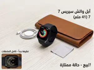 Apple Watch Series 7 (41mm)ساعة ابل 7