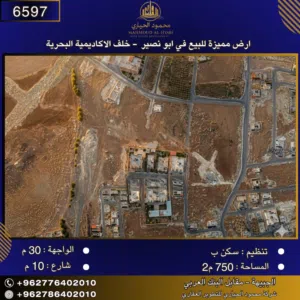 Residential Land for Sale in Amman Abu Nsair