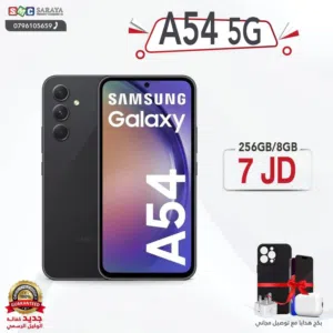 اقساط بدون دفعه اولى ( سامسونوج Samsung A54 256/8GB )