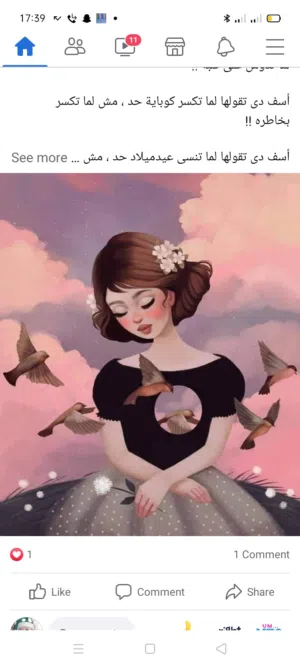 مروه محمود 