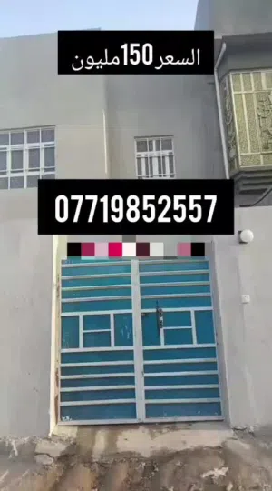 بيت للبييع طابو طابقين  عنوان البصرة الزبير حي السرى