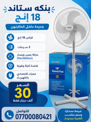 مروحه عاموديه