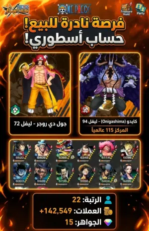 Accounts - Others Accounts and Characters for Sale in Al Wakrah