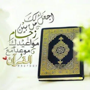 محفظة قرآن مع التجويد