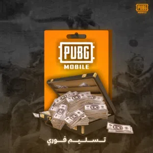 PUBG UC  شدات ببجي