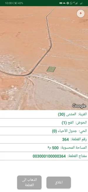 للبيع قطعة أرض 500 م في المشتى طريق المطار