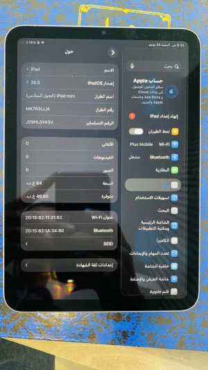 apple-ipad-mini-6-64-gb-in-sabratha