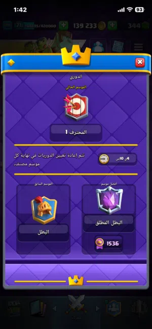 Clash Royale Accounts and Characters for Sale in Zarqa