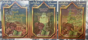 كتب دينيه تعليميه