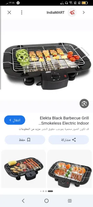 مستعمل عمليه جدا