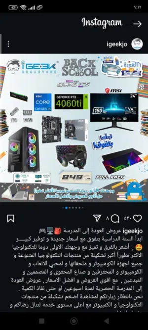 بي سي كمبيوتر للدراسه والالعاب بمواصفات رائعه