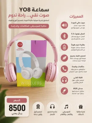 سماعات راس