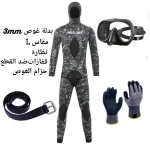 بدلة غوص مقاس L