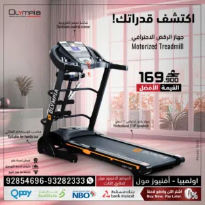 Olympia Motorized Treadmill