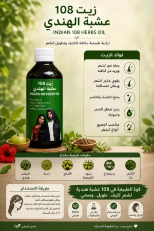 افضل الزيوت للشعر