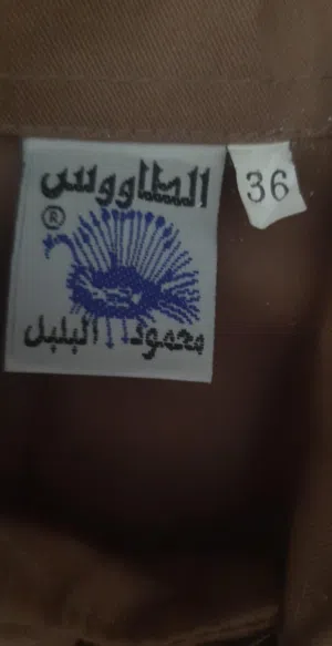 بدلة كشافه جديده ماركة البلبل