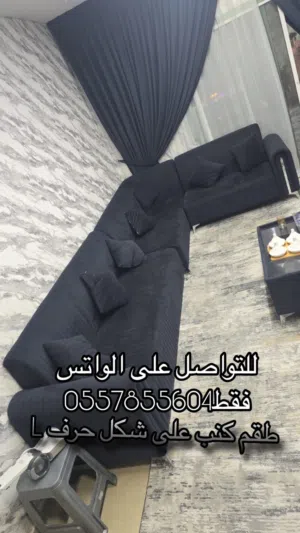 طقم كنب على حرف L مع ستارة للتواصل واتس فقط الراشدية2السعر 3500 قابل للتفاوض
