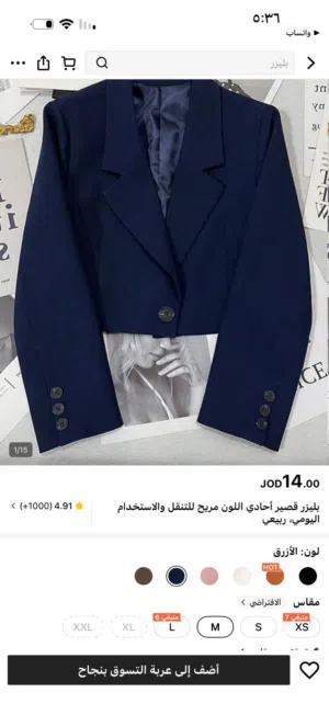 بليزر قصير بلون حلو كتير وعملتلكم عليه عرض غير عن سعر الموقع