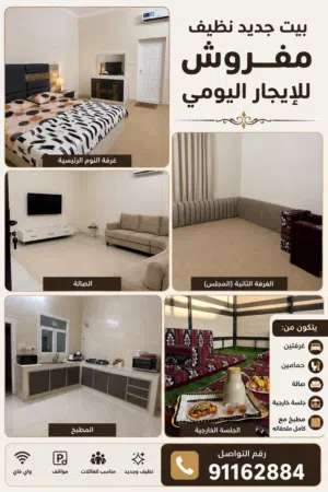 منزل للإجار اليوم في الاشخرة