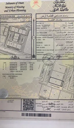 سكني تجاري على الشارع العام بالسنينة