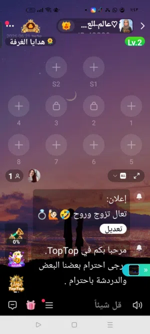 بيع حساب توب توب
