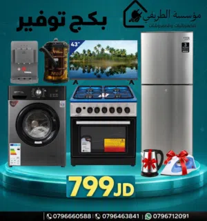 بكجات عرسان بأقل الاسعار وأفضل الانواع