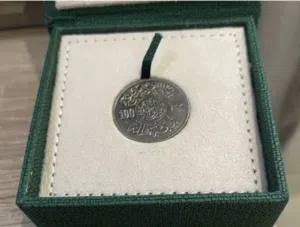 ريال الآية 1397