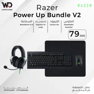 Razer Power Up Bundle V2 بكج ريزر ماوس , كيبورد , ماوس باد , سماعات