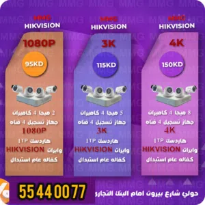 كاميرات مراقبه اعلي جوده اعلي كفاله