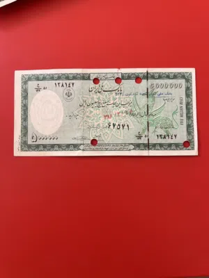 Bank Melli Iran 5,000,000 Rials Traveler’s Cheque (Cancelled/Punched)